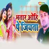 About Bhatar Ohi Pe Jiyta Song